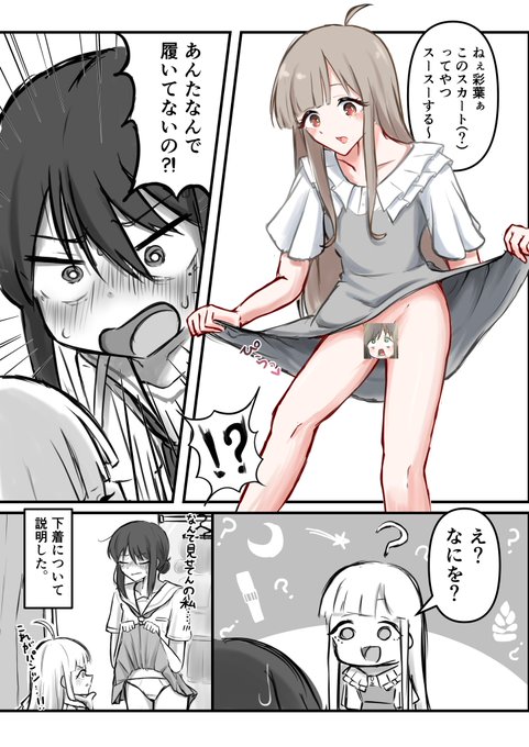 無知宇宙人 #かぐいろ