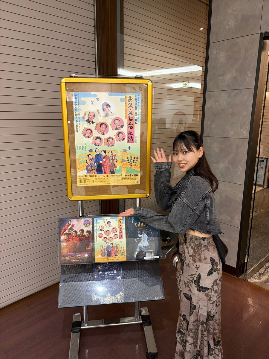 marin43n's tweet photo. #前進座 の『#お久文七恋元結』
を観劇させて頂きました∗*ﾟ

このような舞台を見るのは初めてでしたが
とても素敵で面白かったです!! https://t.co/ILKFJkst3K