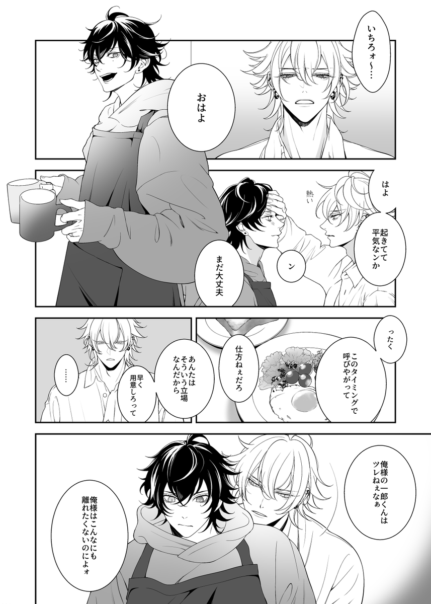 aco_394's tweet photo. ヒ〇ノ〇ス〇イ〇🎤
碧〇左〇刻×山〇一〇 サマイチ 🐴1⃣

覚ます恋 一途な想い
継続開催をよろしくお願いします

以前出したオメガバ～スのふたり

#ひらいて赤ブー https://t.co/BXLewo1S8b