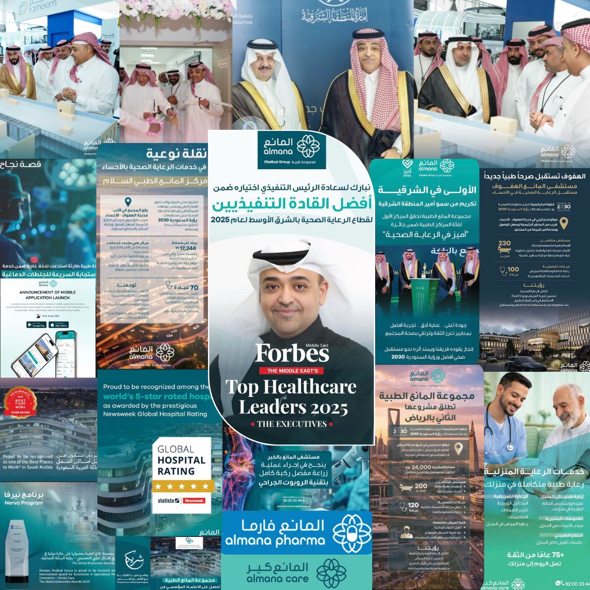 awadoooof's tweet photo. المؤسسات العريقة لا تموت… بل تعود أقوى 

الحمد لله …أكملت سنة كاملة منذ انضمامي إلى مجموعة المانع الطبية.

سنة أثبتنا فيها أن المؤسسات العريقة قد تخفت أحياناً، لكنها لا تموت. وأن العودة إلى المنافسة واستعادة النمو ليست بالمستحيل متى ما توفرت الرؤية الواضحة، والالتزام، والعمل الجماعي وذلك بعد توفيق العلي القدير .

خلال هذا العام عملنا على:

• رفع الكفاءة التشغيلية وتحسين الأداء المؤسسي.

• تعزيز تجربة المريض وجعلها محوراً أساسياً في جميع مبادراتنا.

• الاستثمار في الأتمتة والتحول الرقمي وتطبيقات الذكاء الاصطناعي لدعم جودة الرعاية الصحية وكفاءة العمليات.

• إطلاق خدمات جديدة ونوعية، من أبرزها خدمات الرعاية المنزلية وبرنامج وقار والعديد من البرامج الطبية المميزة 

• إطلاق أربع شركات جديدة متخصصة بالمختبرات والأشعة والمنتجات الصيدلية والمراكز الطبية لدعم منظومة الرعاية الصحية وتعزيز التكامل والتخصصية.

• استقطاب أكثر من 350 طبيباً استشارياً سعودياً والعديد من الكفاءات الطبية والإدارية دعماً لمسيرة النمو والتميز.

• الاستثمار في تطوير الكوادر البشرية وتمكينها وخلق بيئة عمل تعزز الأداء والابتكار والقيادة.

• إطلاق أكاديمية المانع الطبية، والحصول على اعتماد خمسة برامج تدريبية من الهيئة السعودية للتخصصات الصحية خلال فترة زمنية قصيرة، والبدء في تدريب وتأهيل الأطباء السعوديين للحصول على البورد السعودي، إيماناً بأن الاستثمار في الإنسان هو الاستثمار الأهم والأكثر استدامة.

• تعزيز حوكمة الشركة وترسيخ مبادئ الشفافية والوضوح والمساءلة بما يدعم استدامة النمو ويرفع كفاءة اتخاذ القرار.

• دعم خطط التوسع والنمو من خلال إطلاق مشاريع جديدة تشمل أربعة  مستشفيات جديدة (ثلاثة منها بالرياض عاصمة النمو والاقتصاد بالشرق الأوسط وواحد في الأحساء) وأربعة مراكز طبية (بين الأحساء والرياض والدمام ).

ما تحقق خلال هذا العام لم يكن جهداً فردياً، بل ثمرة عمل فريق استثنائي من الأطباء والممارسين الصحيين والإداريين والقيادات الذين آمنوا بأن النجاح لا يُمنح، بل يُصنع.

أشعر بالفخر والامتنان لكل من ساهم في هذه الرحلة، وأتطلع إلى مواصلة البناء وتحقيق المزيد من النجاحات لخدمة مرضانا ومجتمعنا.

عام مضى أعاد مجموعة المانع إلى موقعها الطبيعي بين كبار مقدمي الرعاية الصحية في المملكة، والقادم( أجمل ) و أكثر طموحاً وتأثيراً وإنجازاً بأذن العلي القدير .