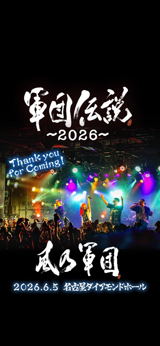 7623Kun's tweet photo. 久しぶりの軍団伝説〜
久しぶりに会う方多くて感動🥲
ほとんど声かけてもらって申し訳ないです！
写真撮るの忘れてた！
次の現場で🙏
#湘南乃風 
#軍団伝説 https://t.co/tEUDd2c3Km
