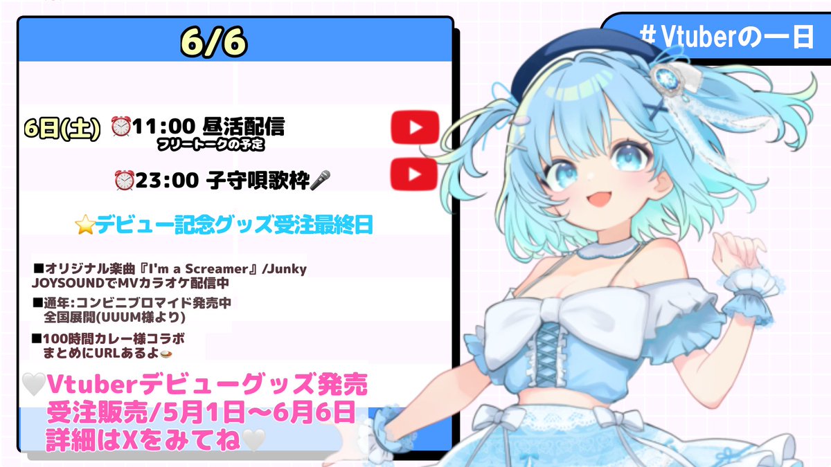 ?6/6のスケジュール? ぽん！よろしくね( ꜆ . ̫ . ꜀ ) 昼活は色々 