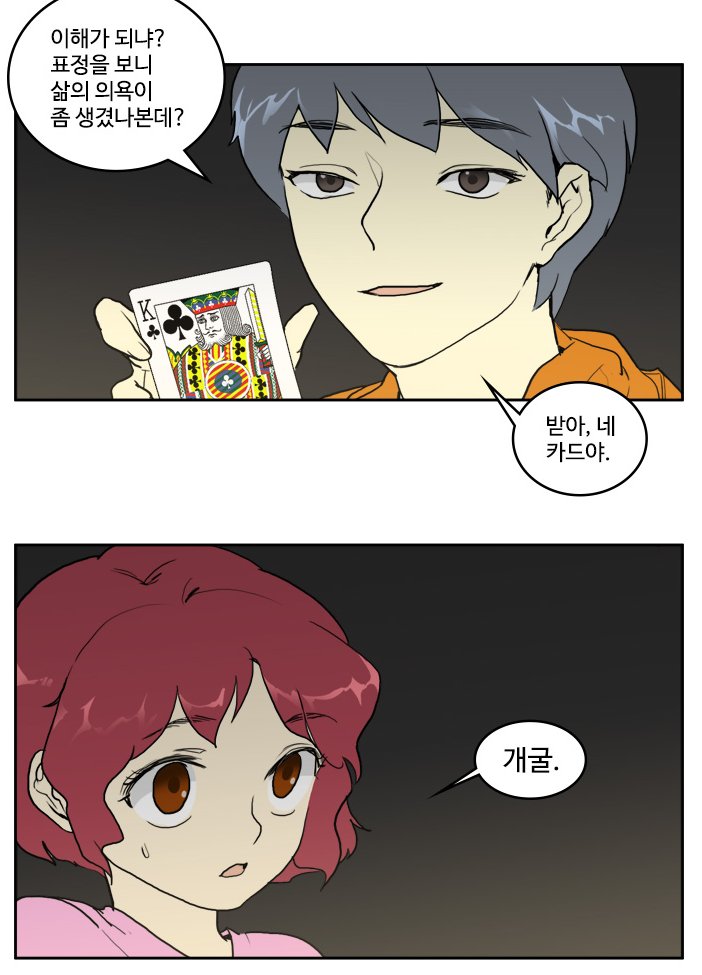 tarappang's tweet photo. 킬더킹이 무슨만화냐면
미워할 상대가 있어야 살아갈수있다고 믿는 친구도 가족도 없고 믿을건 머리뿐인 남자애가
여자애 이용하려고 접근했다가 감겼는데
계속 이상한 각재면서 저주인지 고백인지도 모를 말이나 하다가
결국 완전함락돼서 그냥 네가 웃었으면 좋겠어...하는 만화입니다 https://t.co/32utYgM9T9