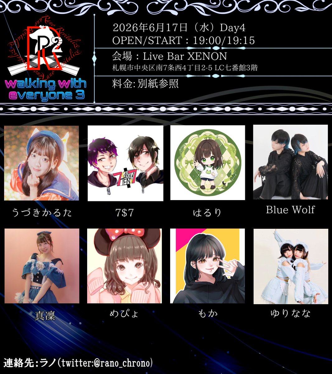 rano_chrono's tweet photo. #あーるすくえあ
4日目、6月17日(水)Day4のメンバーはこちら！お取り置きは各出演者までご連絡をお願いいたします！

配信はこちらからご購入できます！
https://t.co/fCAI9NjMfL https://t.co/eTb8Vl6673