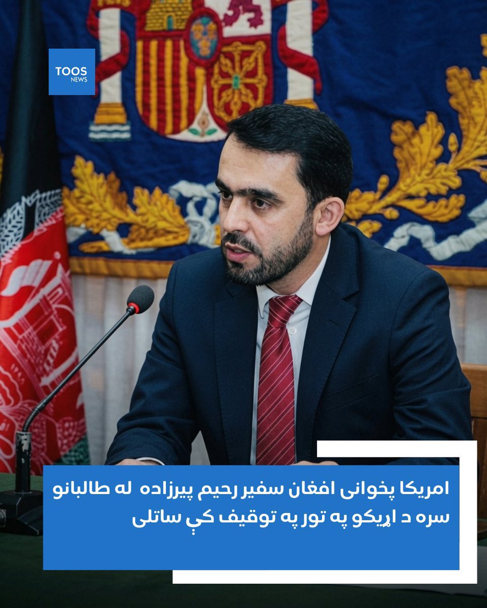 axam01's tweet photo. اوس به د وله مولی صېب ډله څه کوي؟ تاسو طالبانو ته کمپاین کاوه. مونږ درته چغې وهلې چې طالبان ترهګر دي، خو تاسو د هغوی دفاع او تبلیغ کاوه. د ترهګرو دفاع او کمپاین کول خپله هم د ترهګرۍ ملاتړ ګڼل کېږي.
@HAMDARD_JH @MajeedQarar https://t.co/NOLo3Wqn2A