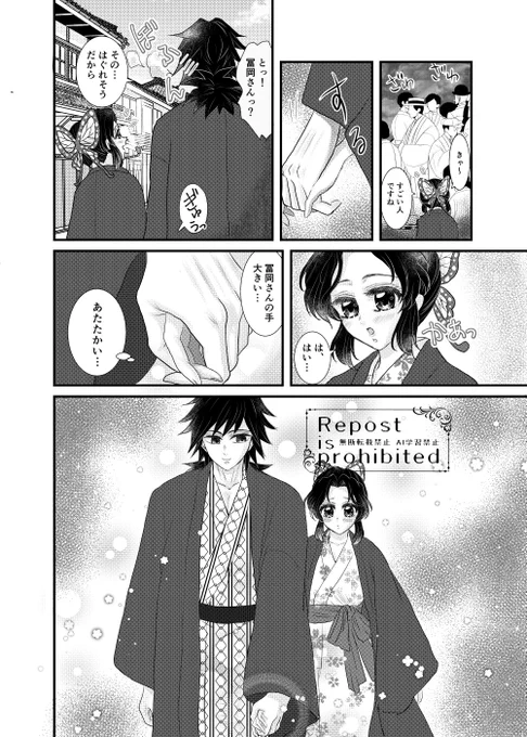 新刊サンプル続き
任務帰りに温泉に行くことになった恋仲の2人、温泉街を散策します♨️☺️

🦋通販ページ
https://t.co/748gh3Gc2n 