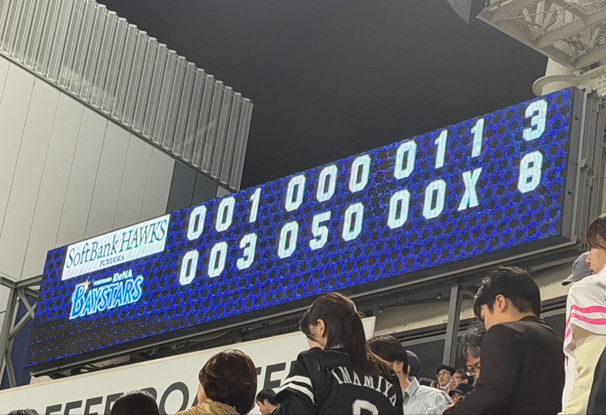fumi__baseball_'s tweet photo. 今日は先輩の付き添いでハマスタへホークスの応援に。
ホームランたくさんだったなぁ🙃 https://t.co/KKCPTQFFfx