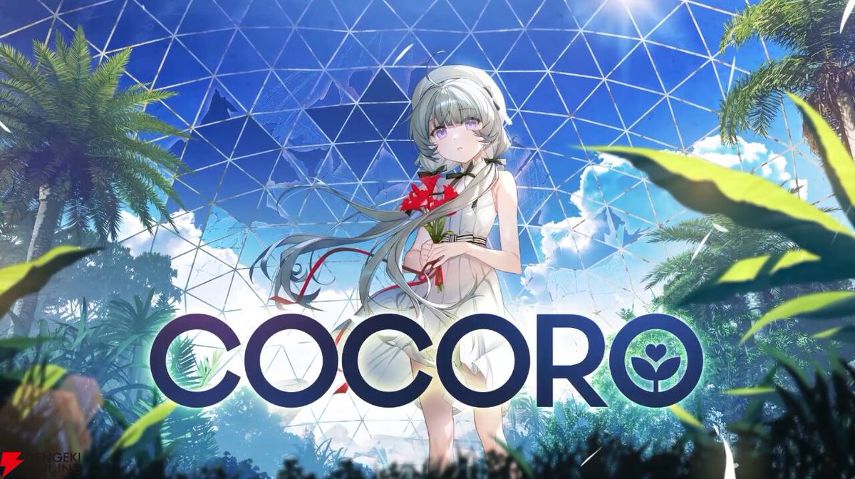 dengekionline's tweet photo. 『COCORO』エンディングテーマはココロ役・羊宮妃那さんが担当
https://t.co/PjDuX7jSvm

故郷を失った少年と、結婚を夢見るヒューマノイドの少女の物語が描かれる本作。
曲名などはプレイするまでのお楽しみとのこと https://t.co/asP9cnAh2L