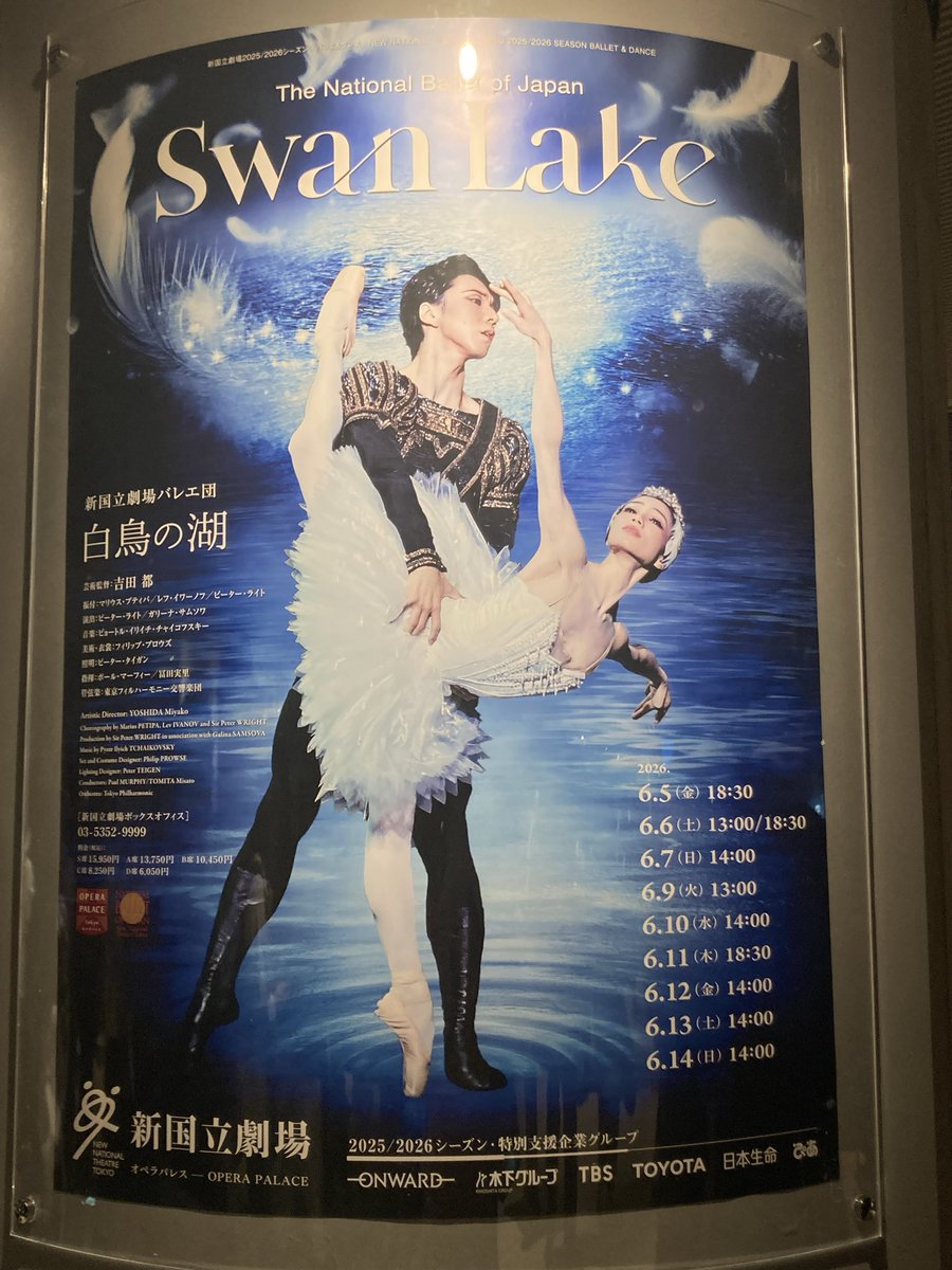 白鳥さん
