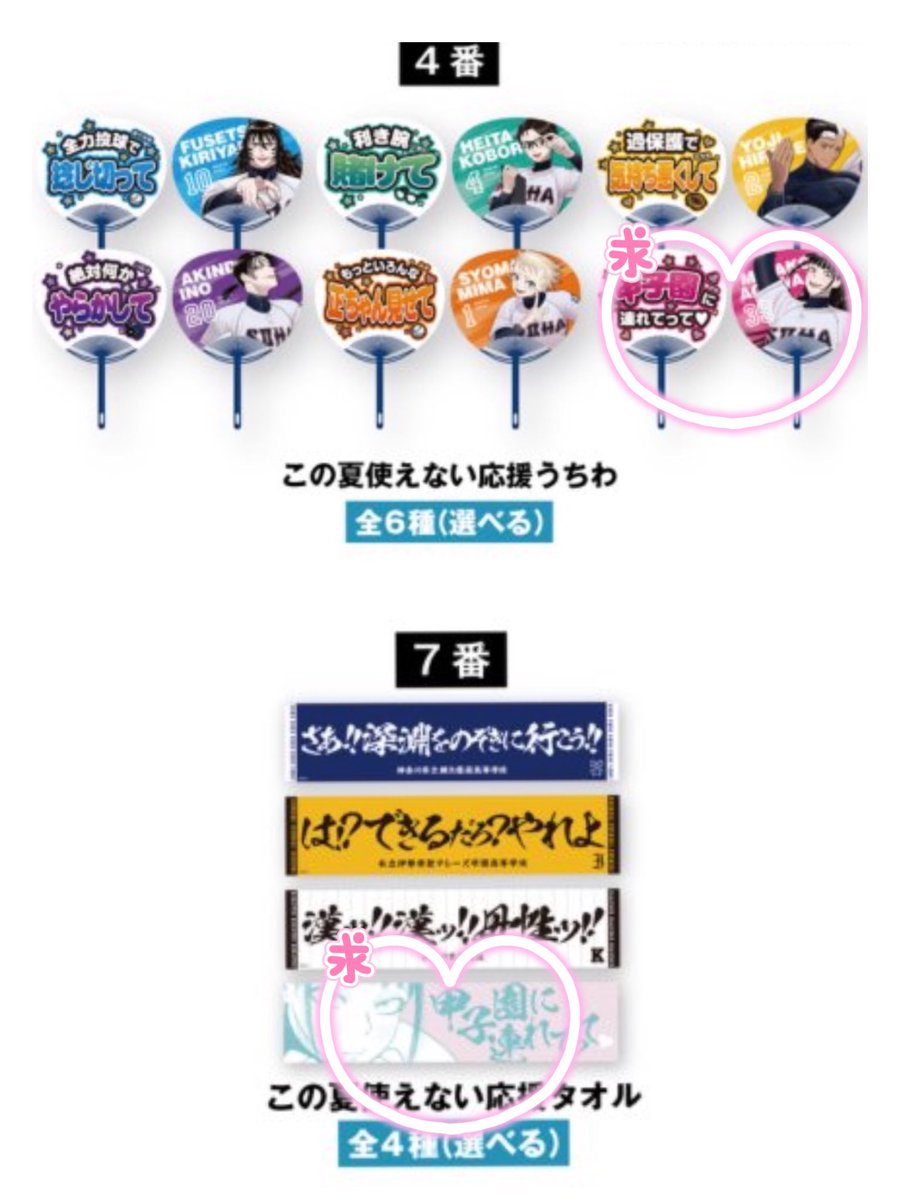 dotu_336's tweet photo. 【買取】サンキューピッチ ポップアップ 3アウトPOPUP 伊能くじ

譲)定価＋送料

求)4番、7番 阿川

郵送のみ。
お気軽にお声掛けください。
難しいとは思いますが、よろしくお願い致します。 https://t.co/PTNZ0pvFTg