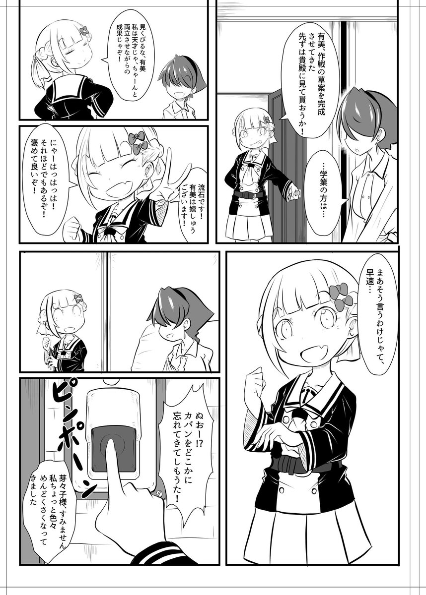 ohanabatakerun's tweet photo. 一応超頑張ったアピールじゃ！　うだうだ言って何にもしてなかったわけじゃないのよ！？ https://t.co/4F7CJV7EfC