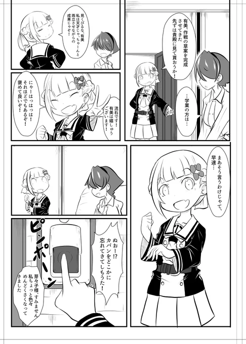 一応超頑張ったアピールじゃ! うだうだ言って何にもしてなかったわけじゃないのよ!? 