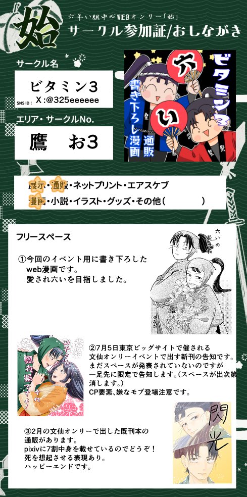 せなか tweet media