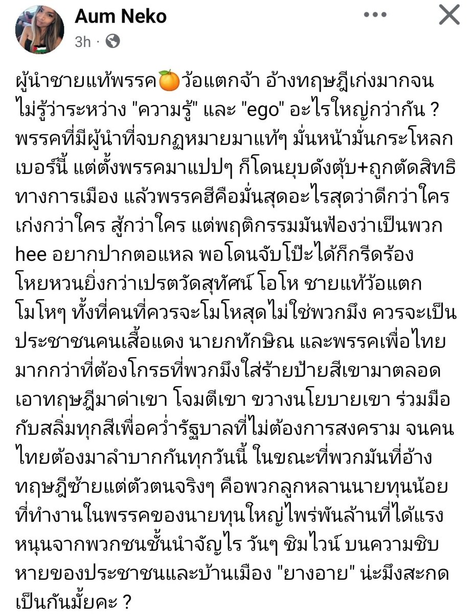 sunlight2eyes's tweet photo. น้องอั้มจัดมาอีกดอก สะใจ ส้มตายเป็นแถว https://t.co/pE6qiyS5qz