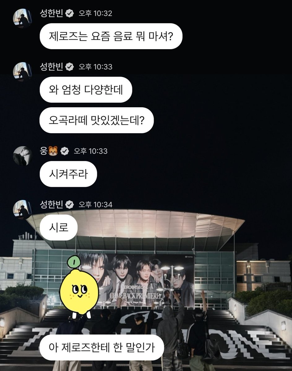 p_hing__'s tweet photo. 지웅이형 갑자기 나타나서 오곡라떼 시켜달라고 하는 것도 웃긴데 성한빈 영원히 모른척하는 거 개웃기네 #웅성즈코어 https://t.co/Rdn51ImGKP