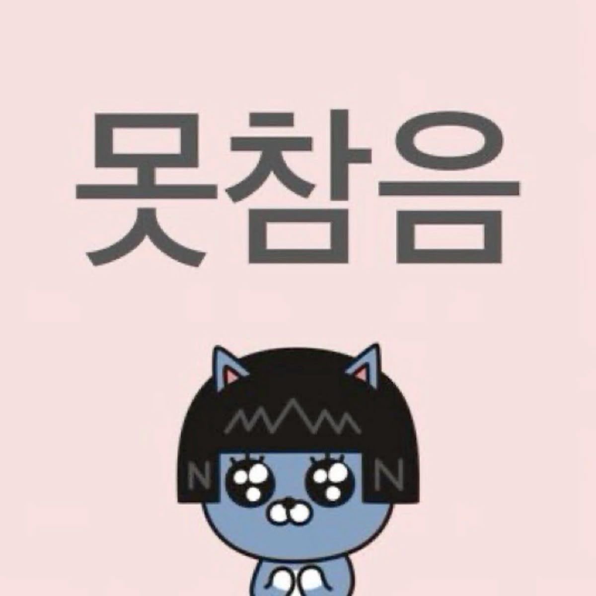 hmtyv's tweet photo. @yew0n1ang https://t.co/BtTdYbnsWk