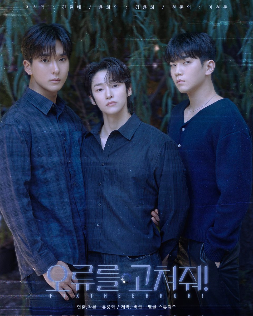 neoa_br's tweet photo. TRAILER OFICIAL ✨️ de #FixtheError, estrelado por Lee Hyunjun (HisMan 4), Kan Hyeonbae e Kim Younghee
📆 Estreia dia 12 de junho, no YouTube FANGLE STUDIO e GagaOOLala com 6 episódios de 10 minutos de duração.
🔗 https://t.co/zobaOXpYi3
#오류를고쳐줘 #간현배 #김융희 #이현준 https://t.co/4tg6CqKINe