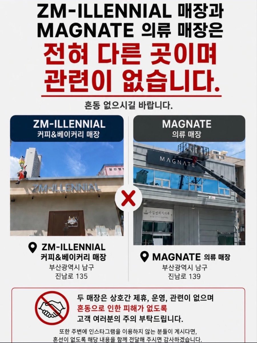 JiminLatinoFB's tweet photo. Tratar de lucrarse con la familia de Jimin me parece tan bajo ❌ esta tienda no solo le robó el nombre al café del padre de Jimin, si no que también abrieron un local a la par de ellos con el nombre anterior “MAGNATE”.

Hay que ser descarados enserio. Si vas al café del padre de Jimin ZM - ILLENNIAL ✍🏻 debes saber que esta tienda que está ahora al lado, no tiene nada que ver con ellos, ni con la familia de Jimin. Sinceramente puedes ver que lo hicieron con mala intención.