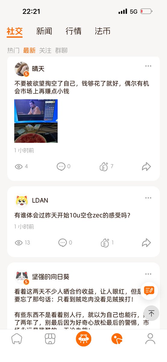 Ryu_LCat's tweet photo. 最近每天都习惯打开 Liberty Cats APP，看看大家发了什么。

有点像打开朋友圈。

比自己发文、看评论更有意思。

简单说几个：

1. APP 谁都可以用，跟有没有猫没关系。
    不是只有持有者才能进，大家都可以下载、看看、发发东西。

2. APP 这段时间已经更新了好几个版本。
    现在可以点对方头像关注想关注的人，也有社群、评论区回复、文章转发等功能。

如果你发现没有这些功能，大概率是旧版本，可以重新下载更新：

https://t.co/TQNJXHODiS

3. 目前我们还是先把自己的产品一点点做好。
    后面再慢慢向外扩展，去接触更多圈子、更多群体。

我们是这个部落最开始的原住民。

未来的故事，也要靠我们一起慢慢创造。

梦想还是要有的，万一未来真的实现了呢？

至少在这个阶段，我们确实很特别，也很强。