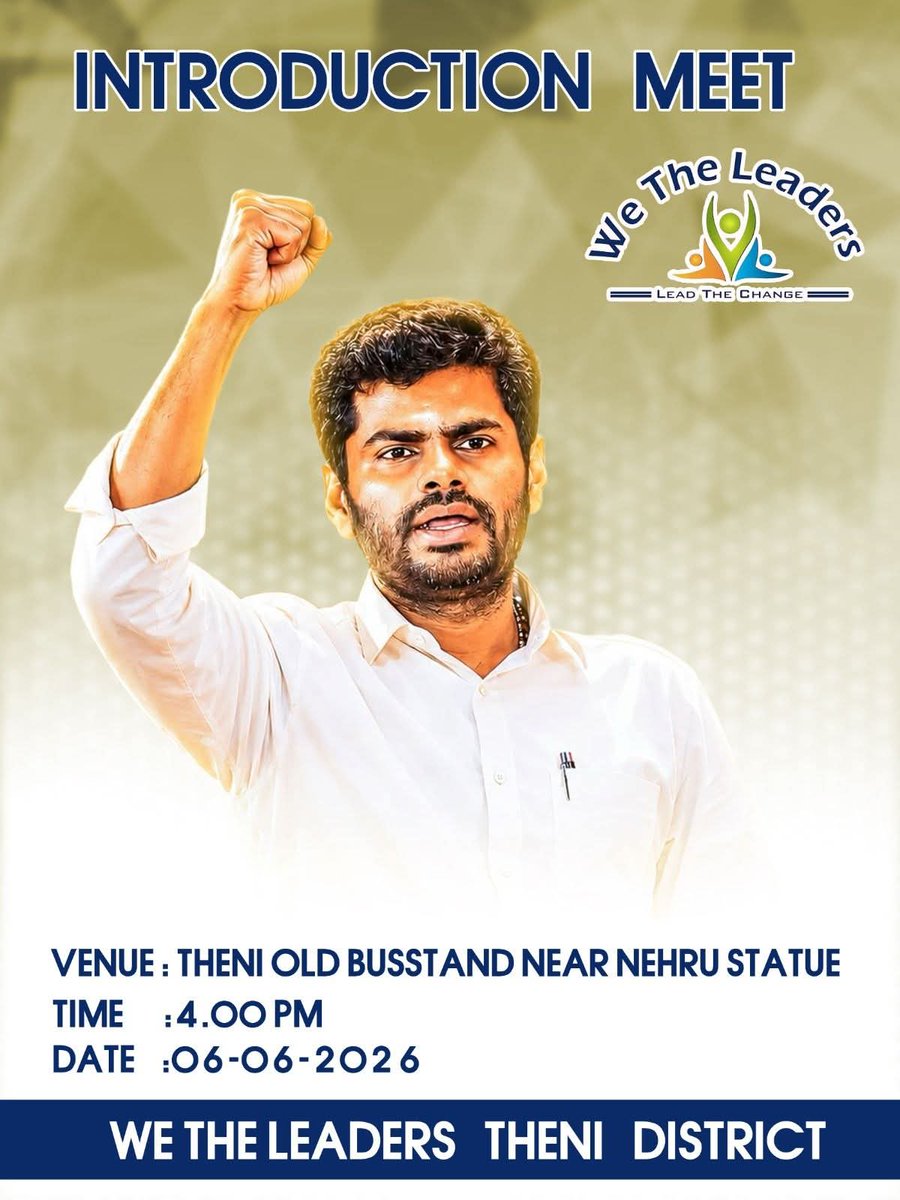 AjithKumarElan1's tweet photo. அனைவருக்கும் வணக்கம் 
நாளை மாலை 4 மணி அளவில் தேனி பழைய பேருந்து நிலையம் அருகில் தலைவர் அண்ணாமலை அவர்களின் புதிய அமைப்பு தொடக்கத்தை கொண்டாடும் வகையில் we the leaders தேனி மாவட்டம் சார்பாக தொடக்க விழா ஏற்பாடு ஆகி உள்ளது ஆகையால் அனைவரும் தவறாமல் கலந்து கொள்ளுமாறு கேட்டு கொள்கிறோம் 
@annamalai_k

We the Leaders 
தேனி மாவட்டம் 
#wetheleaders