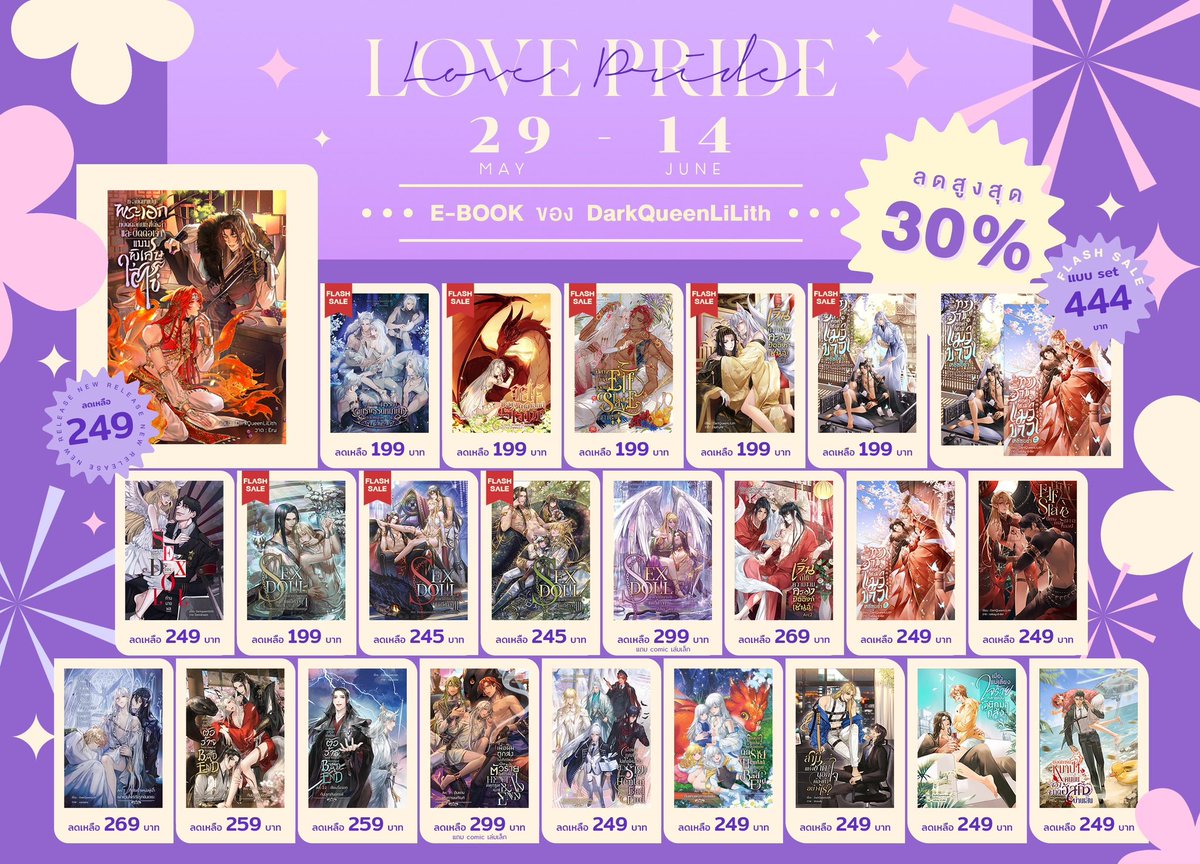 kiriyu25's tweet photo. 🐱วันนี้ - 14 มิ.ย. Ebook #ทรราชโดนแมวเหยียบ ลดเหลือภาคละ 199, 249 Set ลดเหลือ 444 บาท

📚ช่องทางสั่งซื้อ
ภาค1: https://t.co/qdwKyyB4fw 
ภาค2: https://t.co/GzpJOZl3aM
แบบSET: https://t.co/k5UOyAiKsR

ใช้โค้ด LITHSALE150 ลดเพิ่มอีก 15% วฝสูฃสุด 150 บาท/ไอดีน้า 🥳 https://t.co/hfHPCLpIHt