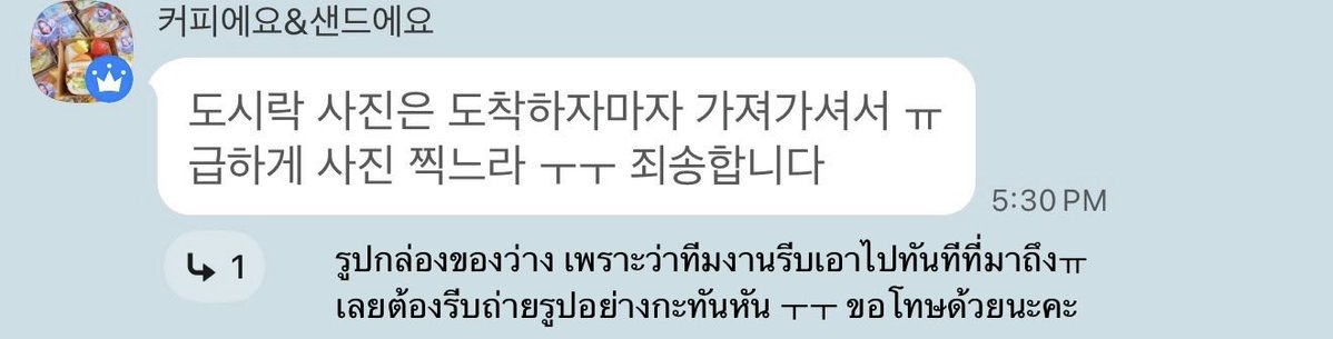 ONG_ClubTH's tweet photo. แต่ก็มีเรื่องน่าเสียดายอยู่เล็กน้อยค่ะ 🥹 เนื่องจากกล่องฮอทดอกที่เตรียมไว้เป็นของว่างสำหรับ องซองอู นั้น ทางทีมงานได้รีบมารับไปตั้งแต่ช่วงที่มาถึง ทำให้ทางร้านไม่ทันได้เก็บภาพไว้ค่ะ 📸💨

ส่วนชูโรสที่เตรียมไว้สำหรับทีมนักแสดงและทีมงานนั้น ทางร้านเป็นเมนูที่ทำสดใหม่แบบชิ้นต่อชิ้น จึงไม่สามารถจัดวางรวมกันเพื่อถ่ายภาพทั้งหมดได้เช่นกันค่ะ ทางร้านเลยฝากข้อความมาขอโทษพวกเรามาด้วยนะคะ 💬🚚 

“ รูปกล่องของว่าง เพราะว่าทีมงานรีบเอาไปทันทีที่มาถึงㅠ 
เลยต้องรีบถ่ายรูปอย่างกะทันหัน ㅜㅜ ขอโทษด้วยนะคะ ”

ถึงจะไม่มีรูปถ่าย แต่รับรองว่ากล่องฮอทดอก, ชูโรส, เครื่องดื่มถูกส่งต่อถึง องซองอู, องทีม, ทีมนักแสดงและทีมงานครบทุกชิ้นแน่นอนค่ะ 🥨💕