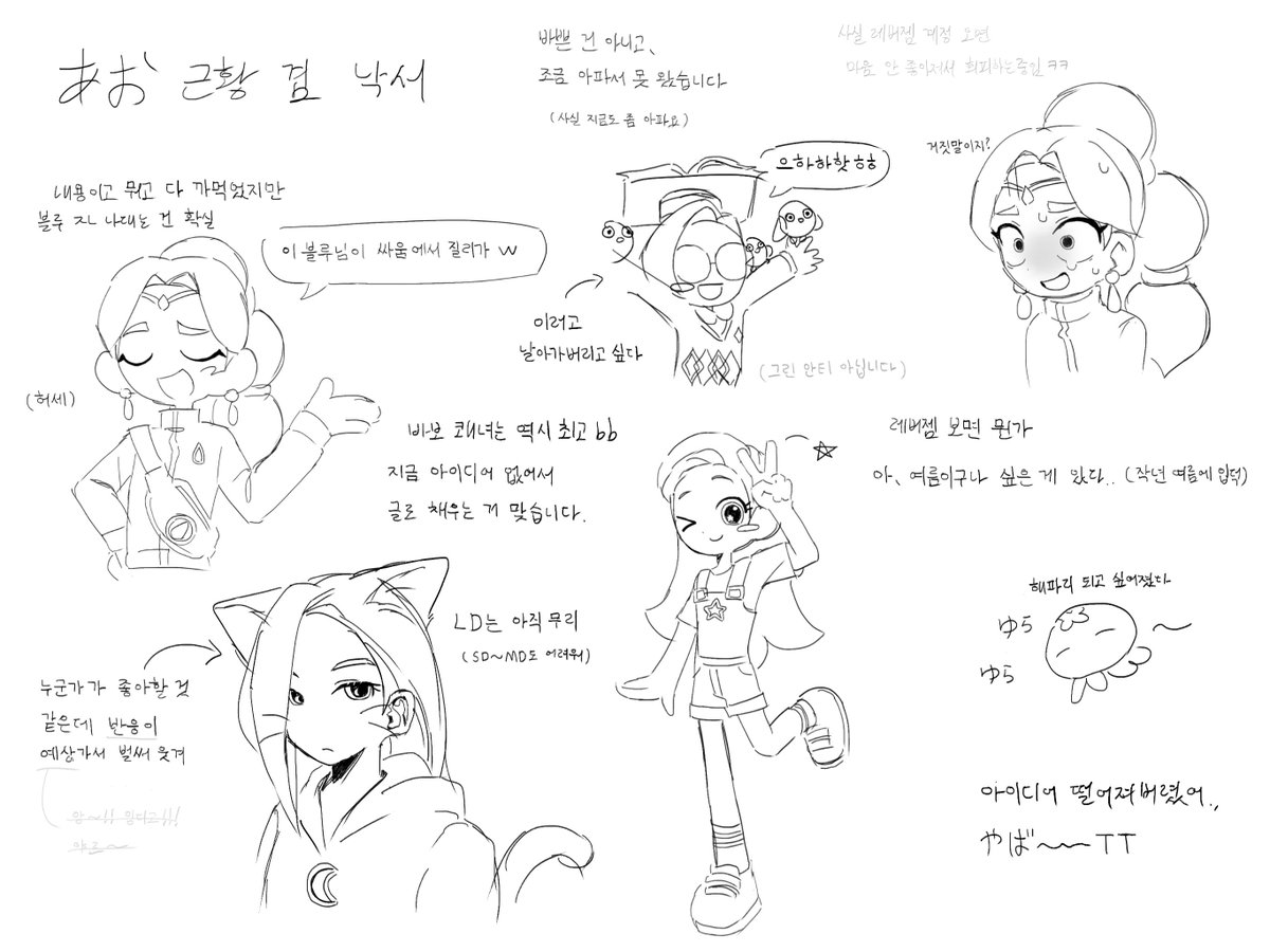 aoco417's tweet photo. 그립진 않으셨겠지만 꽤 오랜만입니다 https://t.co/J6NwejgeTP