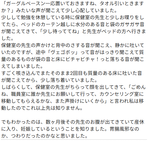 pukebaglover's tweet photo. フォームからいただいた目撃談。

投稿者さんが中学生のとき、若い女の先生が、、、
あれガーグルベースンって言うんですね。 https://t.co/OJMAYMWMo3