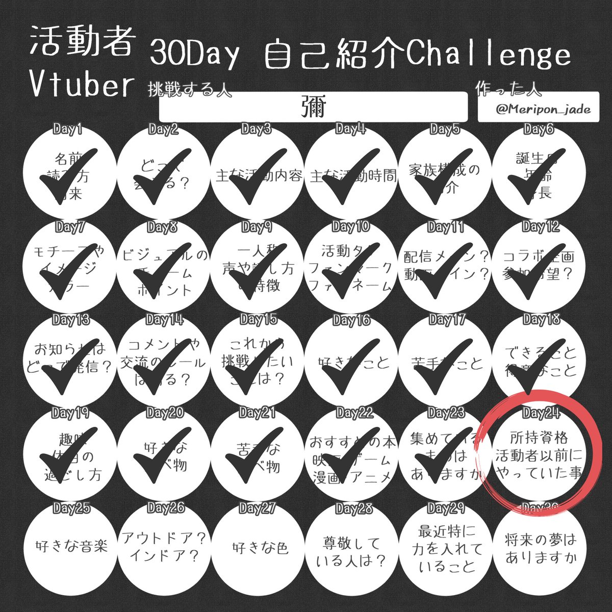彌 tweet media