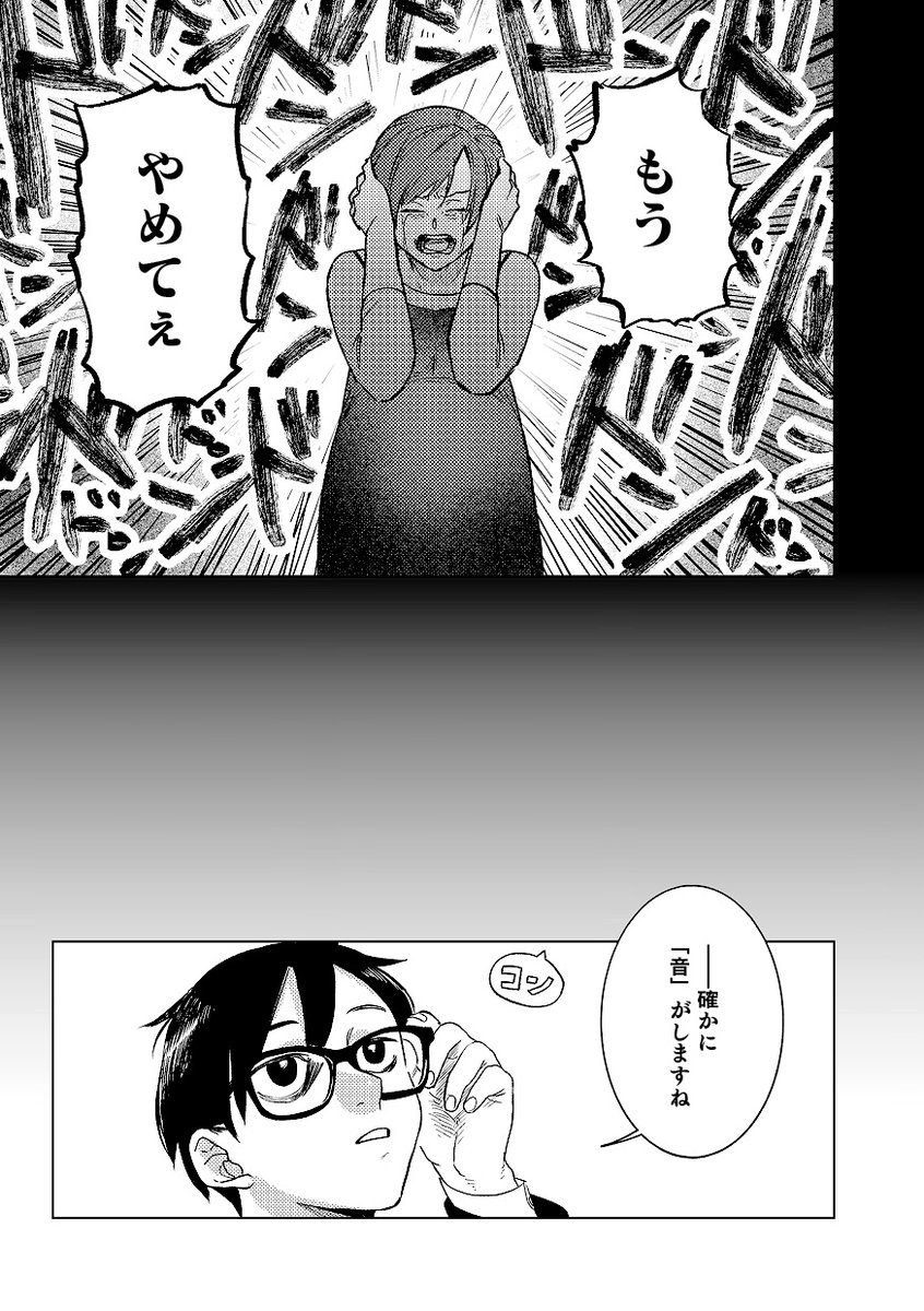 adoreagent's tweet photo. 『この事故物件は札つきです』
caseEX　私の小さく完璧な家
(1/2) https://t.co/RQd1K24Euf