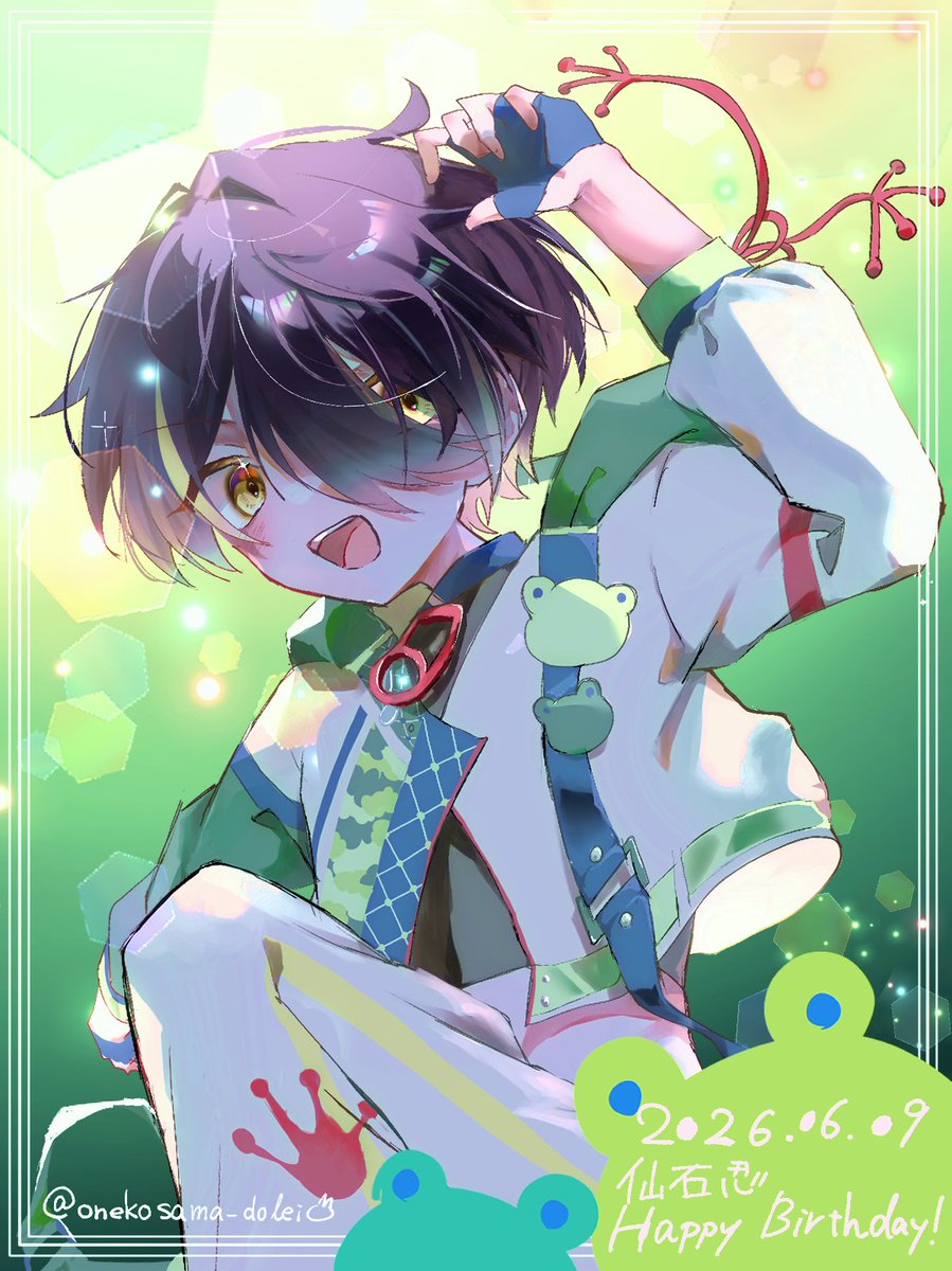 🐸💛🎉🎉 #仙石忍生誕祭2026 #仙石忍誕生祭2026