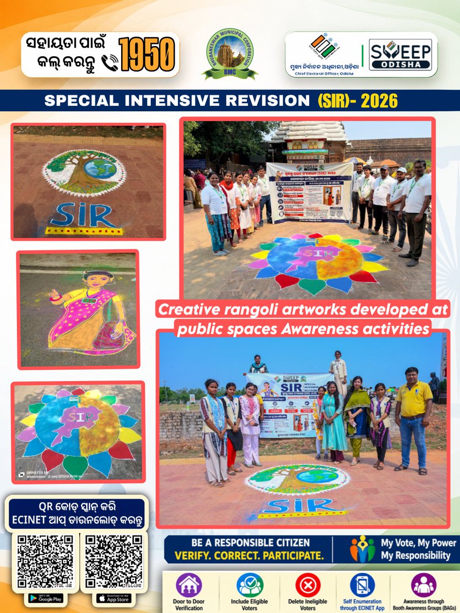 bmcbbsr's tweet photo. Spreading SIR-2026 awareness through creative rangoli artworks across public spaces to encourage responsible voter participation.
#SIR2026 #SIR2026Odisha #ElectionCommission #ElectoralRoll #EnumerationForm https://t.co/JosaWX6HML