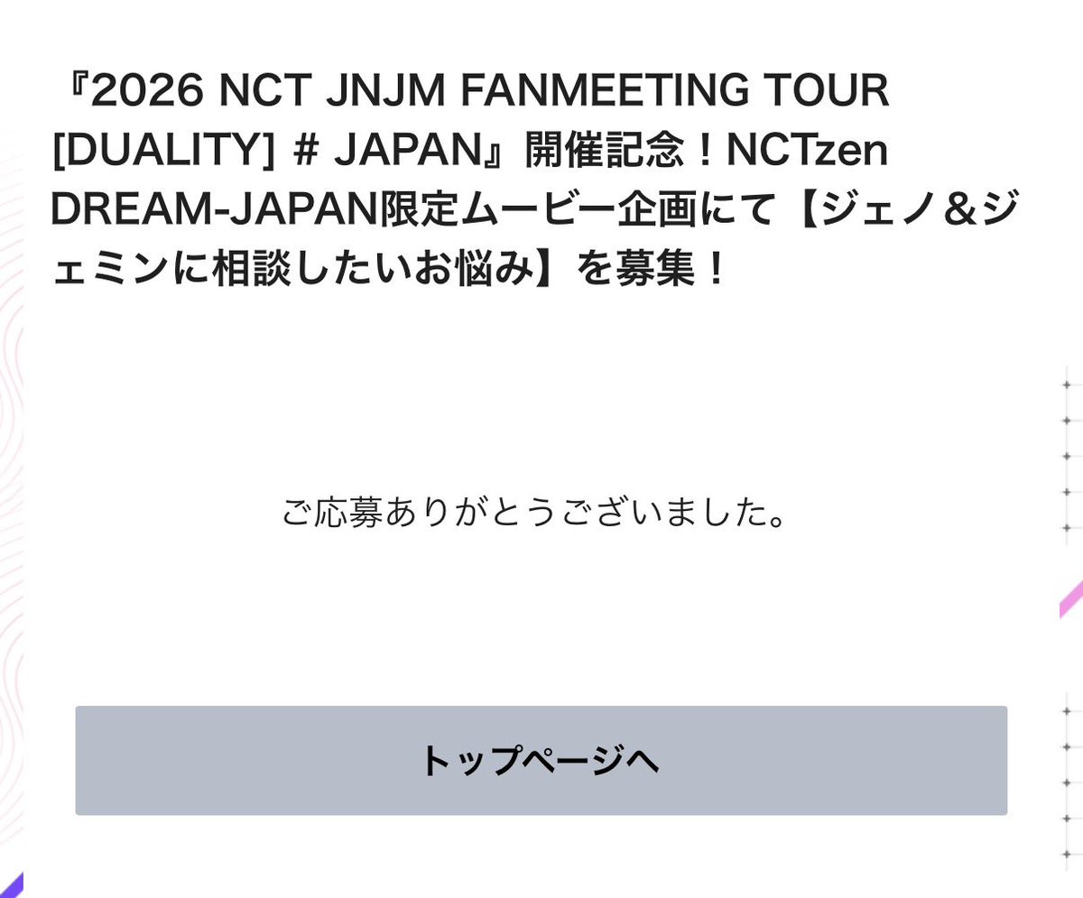 najmdamn's tweet photo. ガチ真剣な悩み書いた、採用されますように https://t.co/2quKd6Xzt6