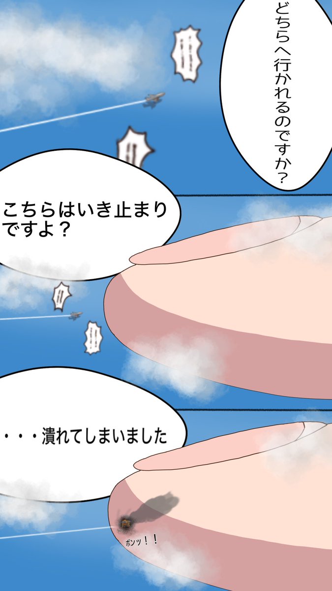 gts_LL's tweet photo. 超巨大スクー◯アイ◯ルと飛行機✈️

#giantness 
#サイズフェチ
#巨大娘 https://t.co/QJCBOPv3uc