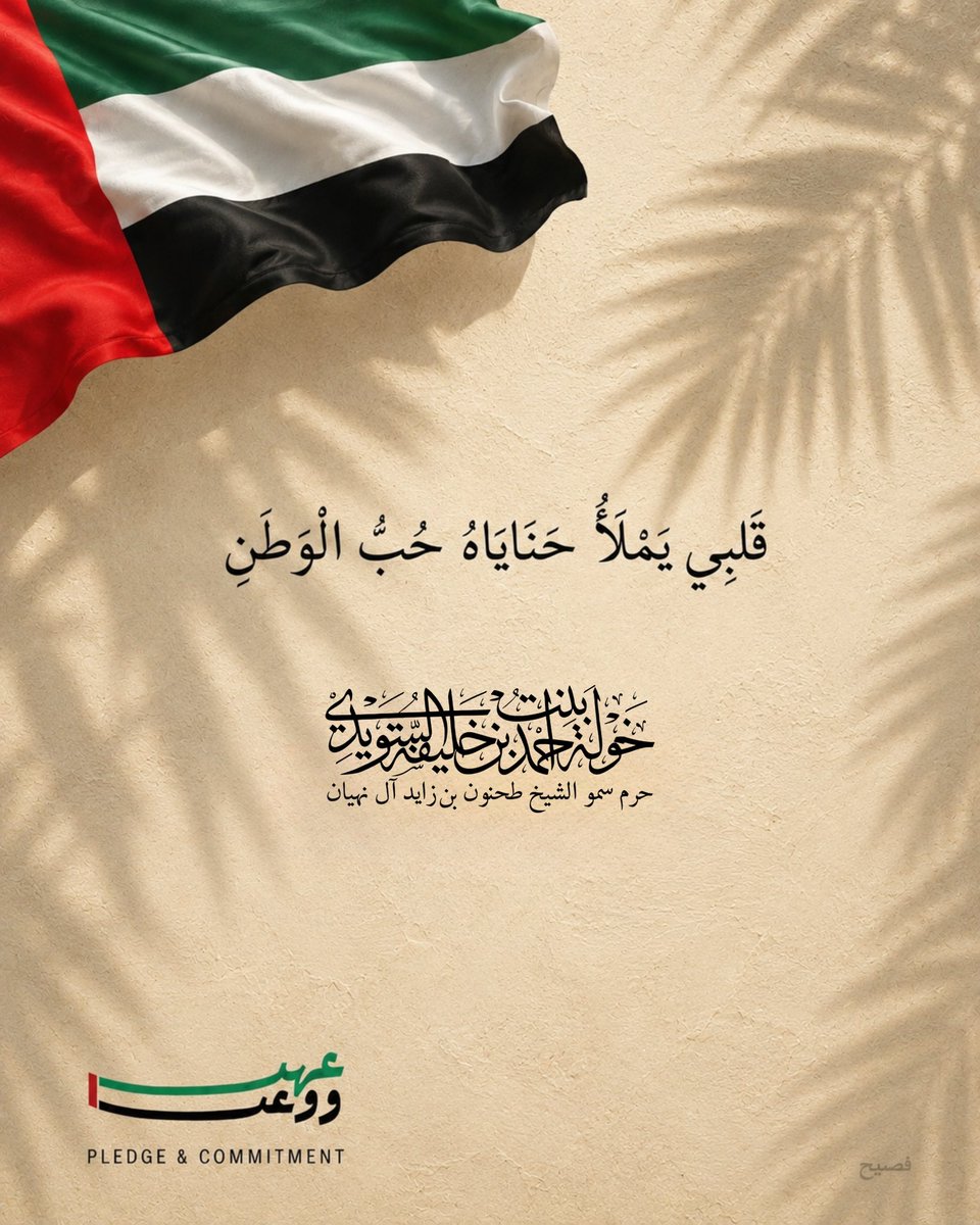 خولة بنت أحمد tweet media