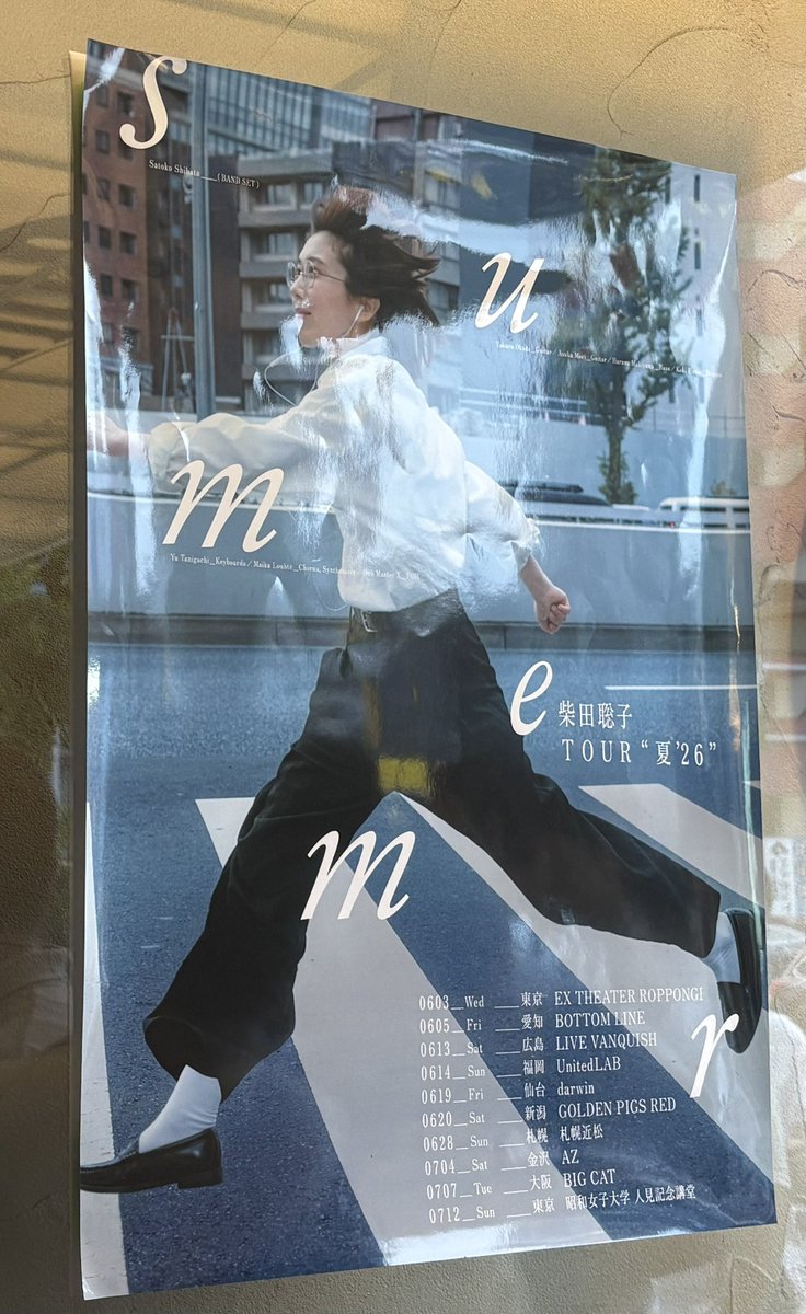 tarako_alphaz's tweet photo. 柴田聡子のライブへ行くと、誰と居てもひとりの自分が好きになる。ヘンテコなリズムで不恰好に踊りながら、軽やかに生きてゆきたいね。 https://t.co/NkBhoJ5fQS