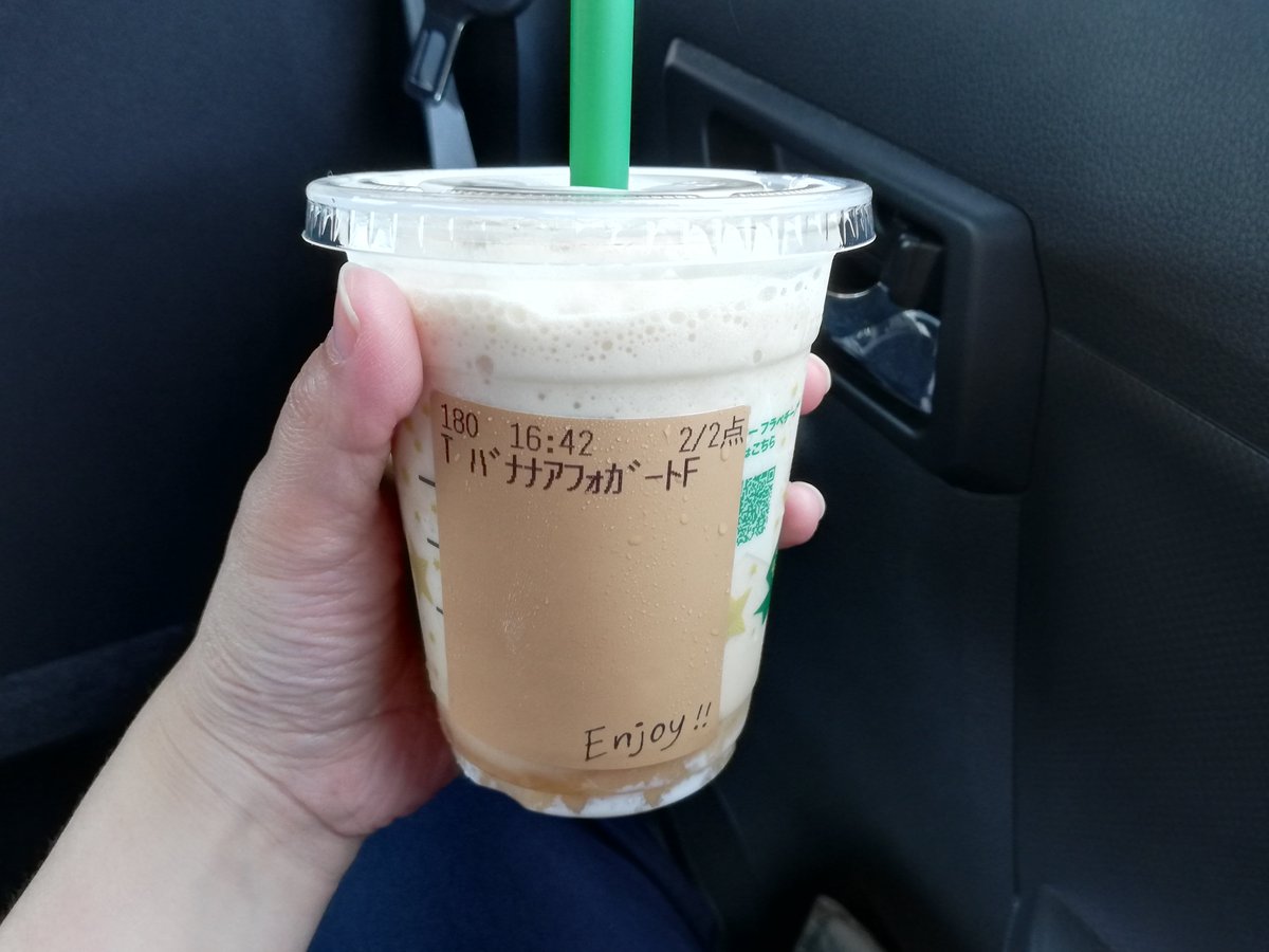 esosofan's tweet photo. 昨日スタバ買った
新しく出たバナナアフォガートフラペチーノ🍌美味しかった(,,•﹏•,,) https://t.co/j5abZcFUXq