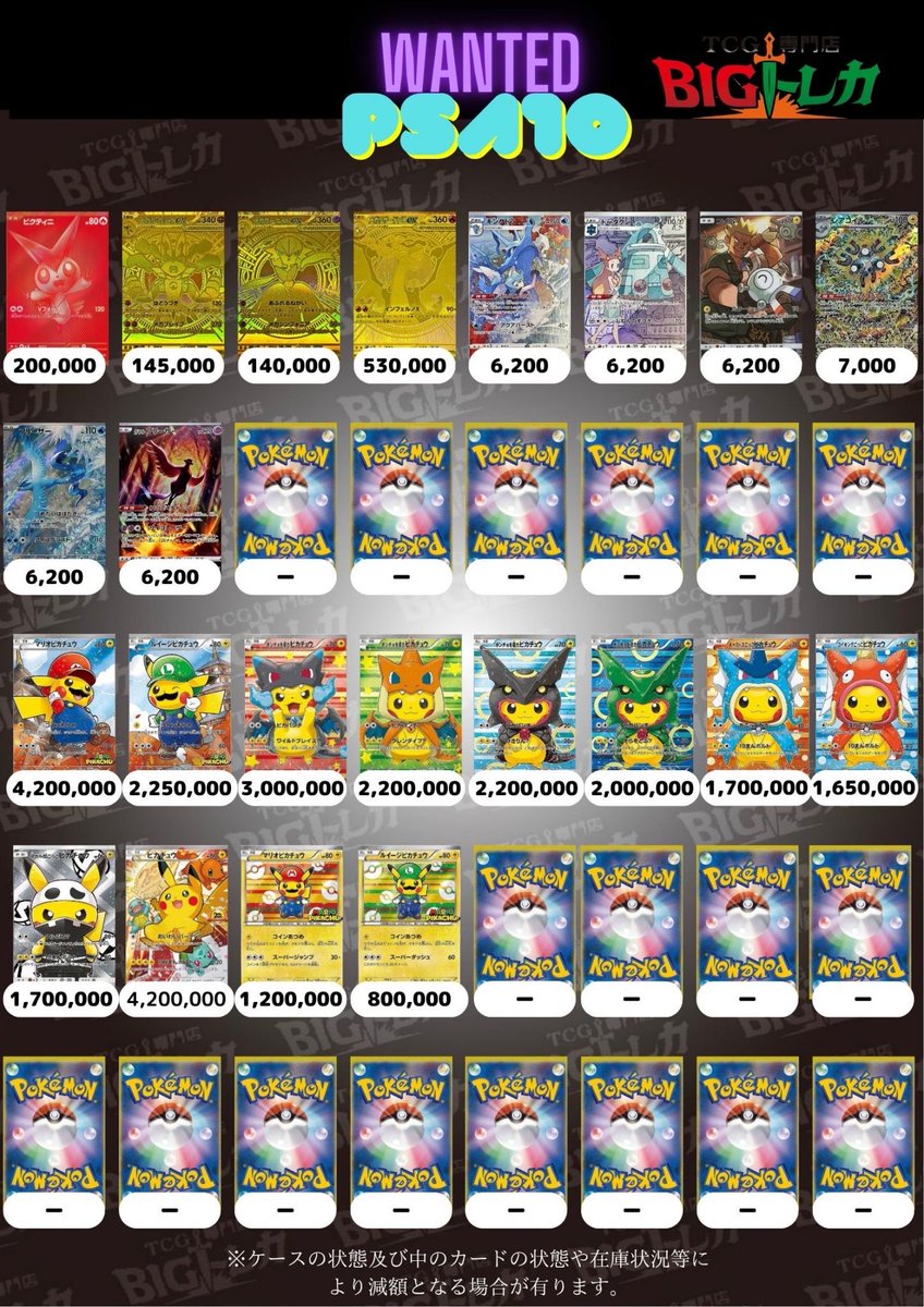 専用　トレカ13枚まとめ Post by TCG専門店 BIGトレカ 立川店 on X: PSA③