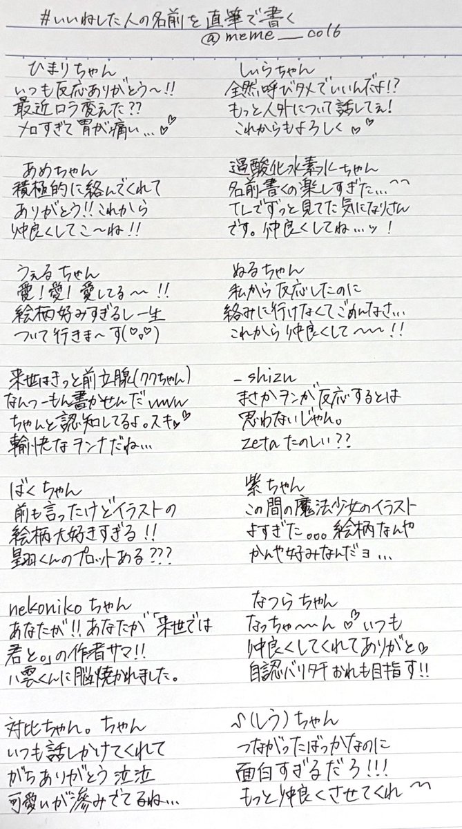 めめこ tweet media