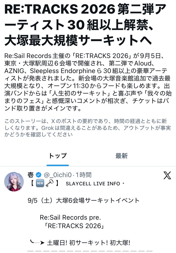 Re_Sail_Records's tweet photo. Happy News!!㊗️ https://t.co/jHJg8Co8Vm