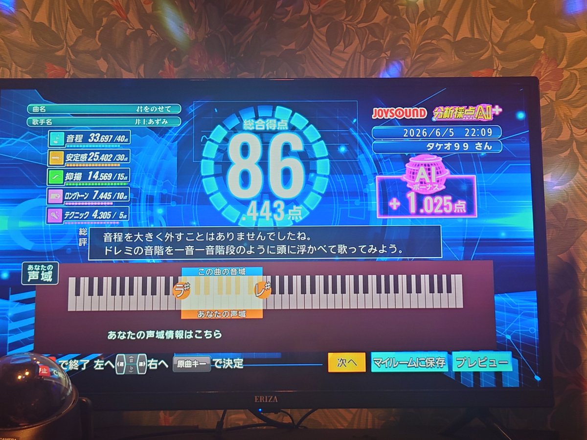 SnowSkyFireWork's tweet photo. 気持ちが先行してるの笑った😂
よく歌う曲はやっぱり慣れてるけど、90点とかでないねー残念

昨日高評だった君を乗せてを初めて歌ったけど音域合ってるから練習するかな？笑 https://t.co/VLmk1HWzab