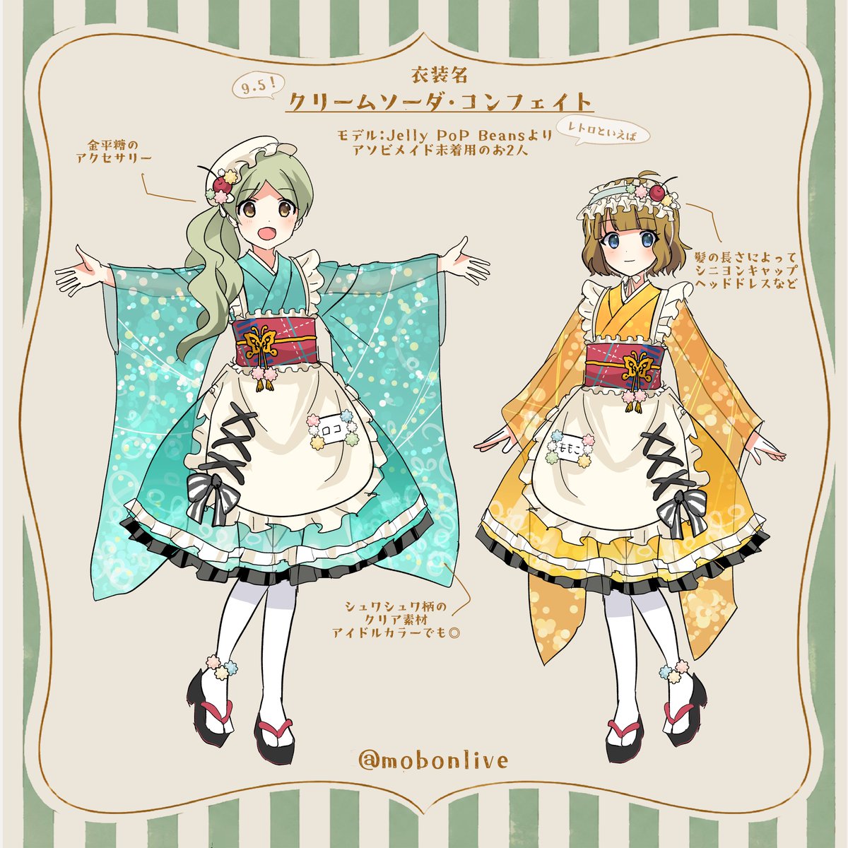 mobonlive's tweet photo. クリームソーダなレトロメイドです🥤
🫧🫧🫧 🫧🫧🫧 🫧🫧🫧 🫧🫧
 #ミリシタドレスコード選考会 https://t.co/abugfRrChm