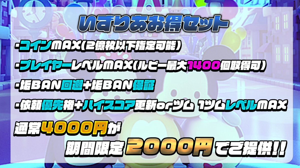 Mobu_III's tweet photo. 【ツムツム代行】❤️‍🔥

✅即対応
✅業界最安値
✅お得なプラン

💥代行は最速40秒で終わります💥

⬇️興味ある方はこちらから⬇️
【https://t.co/qhZsBllhZ9】

ツムツム ツムツムチート #ツムツム代行 石垢販売 アカ販売 イーフト 荒野行動 ぷにぷに バウンティ シャドバ ポケポケ ブロスタ https://t.co/G4InbJla2Y
