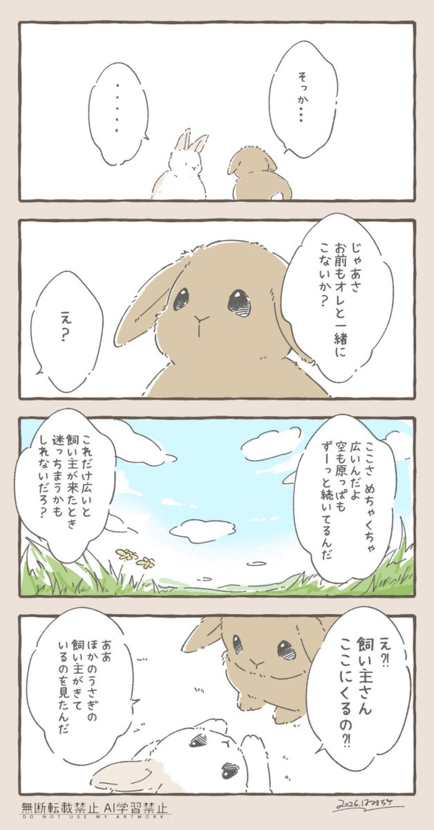 harukun425's tweet photo. 今度はぼくが迎えに行く（1/2） https://t.co/y0hsSJ9nXn