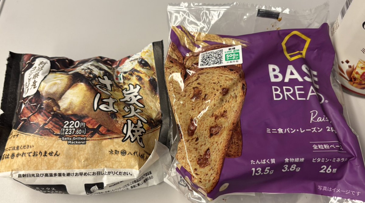 Theta_gohan's tweet photo. レーズンパンめっちゃ美味い
レーズンが全てを救ってる https://t.co/SsyIKH4RDR
