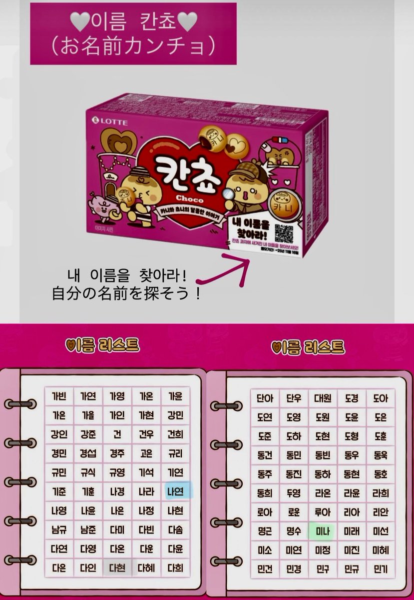 rin5_yoo's tweet photo. @montan_once @LoveSharon_M ナ、ジョ、ジ、ミ、ダ、チェあったー！ https://t.co/Qlz0n7Ln2Z