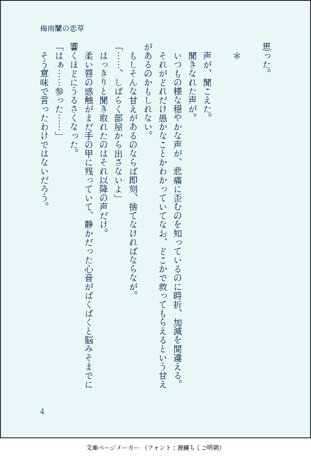 なつは@7/5星願い委託 tweet media
