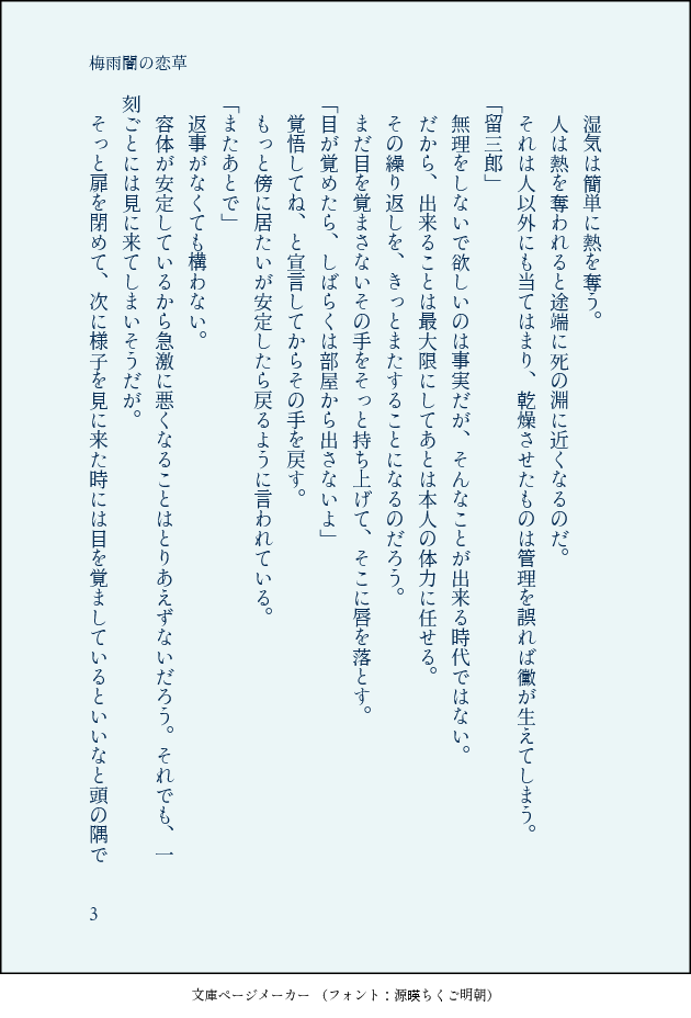 なつは@7/5星願い委託 tweet media