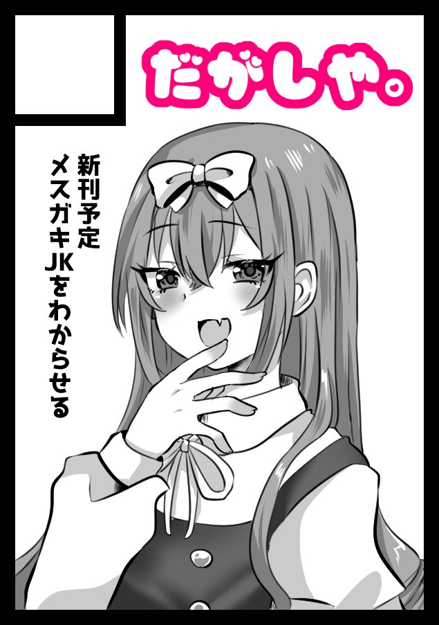 しえん@C108二日目東1_キ14b (@yskhoyome) / Posts / X