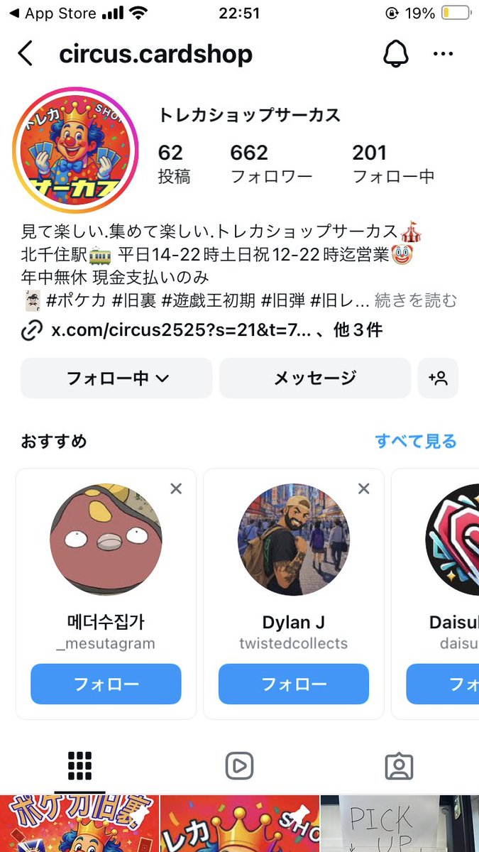 TKYY0's tweet photo. @circus2525 X、インスタともにフォローさせて頂きました。 https://t.co/DUr0S2plWr